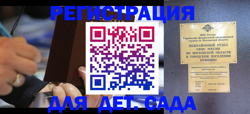 регистрация для школы в Кингисеппе