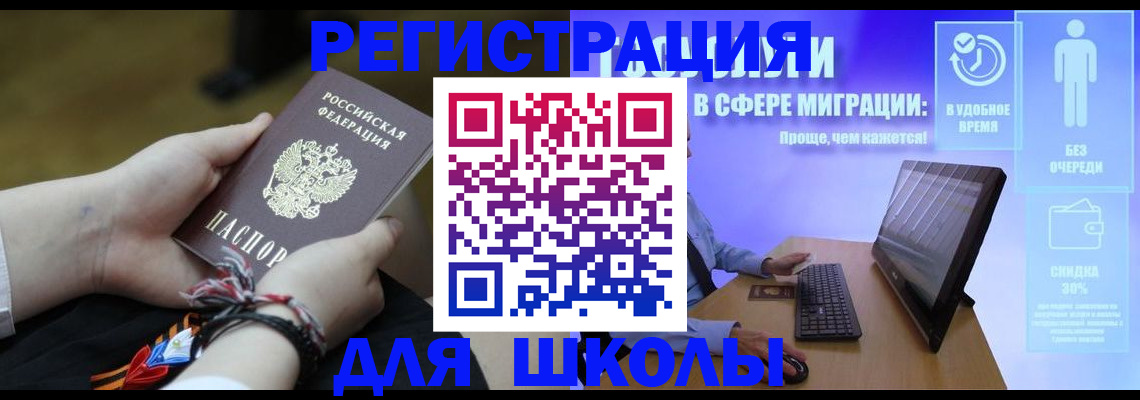 временная регистрация гарантия в Кингисеппе