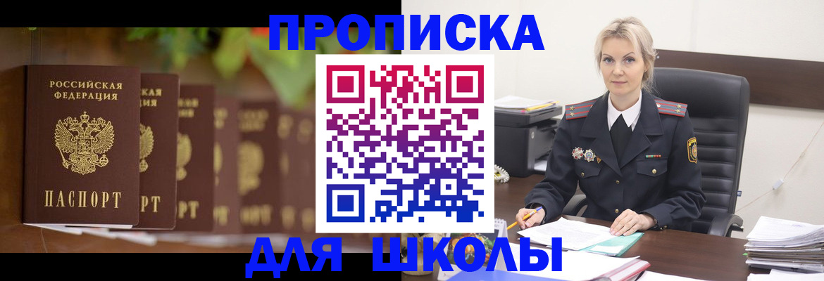 временная регистрация для всех в Кингисеппе