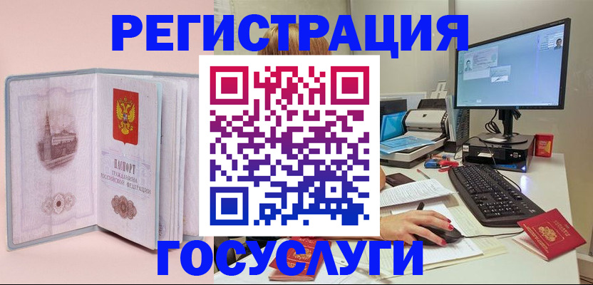 прописка в квартире в Кингисеппе